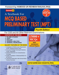 A Textbook for MCQ Based Preliminary Test