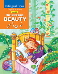 The Sleeping Beauty (خوابیدہ حُسن) — A Bilingual English & Urdu Storybook | Level 2