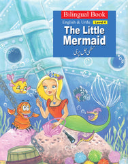 The Little Mermaid (ننھی جل پری) — A Bilingual English & Urdu Storybook | Level 4