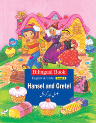 Hansel and Gretel (ہنسل اور گریٹل) — A Bilingual English & Urdu Storybook | Level 3