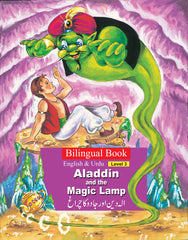 Aladdin and the Magic Lamp (الہ دین اور جادو کا چراغ) — A Bilingual English & Urdu Storybook | Level 3