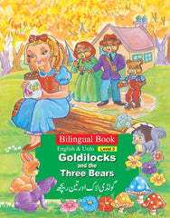 Goldilocks and the Three Bears (گولڈی لاک اور تین ریچھ) — A Bilingual English & Urdu Storybook | Level 3