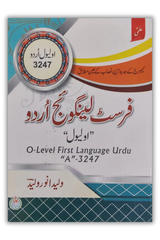 3247 O Level First Language Urdu A
