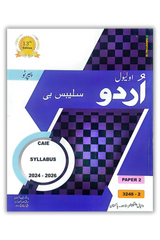 3248 O Level Syllabus B Paper 2