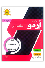 3248 O Level Urdu Syllabus B Paper 1