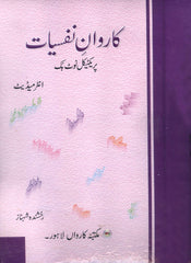 Caravan Nafsiyat — Practical Notebook (Intermediate)