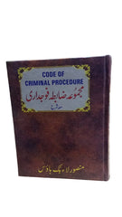 Code of Criminal Procedure (Urdu)