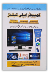 Computer Applications