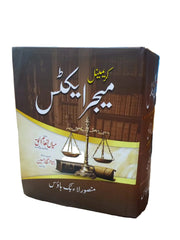 Criminal Major Acts (Urdu)