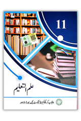 Ilm Ul Taleem 11