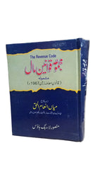 Land Revenue Code (Qawaneen-e-maal)