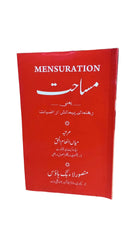 Masahat (Urdu)