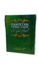 Pakistan Penal Code (Urdu)