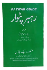 Patwar Guide (Rehnuma Patwar) — Urdu