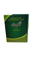 Principles of Muhammadan Law