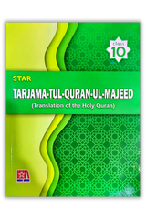 Star Tarjama Tul Quran Ul Majeed 10