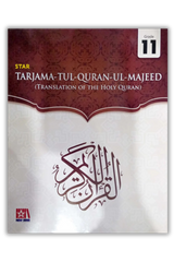 Star Tarjama Tul Quran Ul Majeed 11