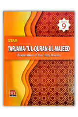 Star Tarjama Tul Quran Ul Majeed 9 By Syeda Madeeha Faseeh