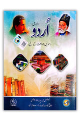 Textbook Of Urdu Federal Board 10