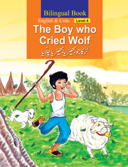 The Boy who Cried Wolf (لڑکا جو بھیڑیا بھیڑیا چلایا) — A Bilingual English & Urdu Storybook | Level 4